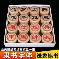 新款榉木象棋中国实木象棋棋盘学生儿童成人大号培训木质桉木|隶书雕花款60号榉木+无纺布送书