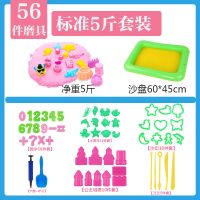 2至10斤太空玩具沙子套装泥土魔力儿童宝宝沙土泥沙彩泥|标准5斤套餐赠55模具+大沙盘 粉色