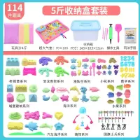 2至10斤太空玩具沙子套装泥土魔力儿童宝宝沙土泥沙彩泥|5斤收纳盒(114个磨具+超大沙盘) 紫色