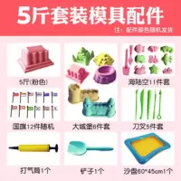 2至10斤太空玩具沙子套装泥土魔力儿童宝宝沙土泥沙彩泥|5斤沙标准装+35模具+沙盘 粉色