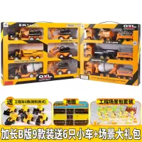 大号儿童工程车卡车模型套装玩具水泥搅拌车挖土机挖掘机男孩宝宝|B版黑色豪华加长版9款装+6车大礼包
