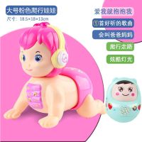 婴儿爬行玩具0-1岁宝宝婴幼儿3-6-8-12个月娃娃电动学爬玩具|两件套(大号粉娃+不倒翁)一首歌曲 普通电池版