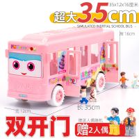 耐摔大号可开门校车公交巴士儿童玩具男孩宝宝公交汽车仿真模型|超大/粉色/双开门【送2人偶】
