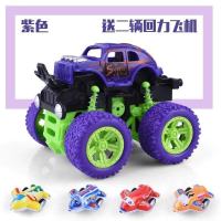 儿童惯性四驱越野车男孩模型车抗耐摔玩具车宝宝小汽车儿童玩具车|四驱越野车送2只飞机(紫色)