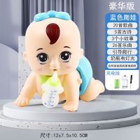 婴儿爬行玩具0-1岁宝宝婴幼儿3-6-8-12个月小孩电动学|蓝娃叫爸妈(升级54个音乐故事古诗) 充电版(会爬会唱歌)