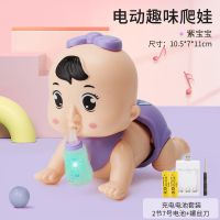 婴儿爬行玩具0-1岁宝宝婴幼儿3-6-8-12个月小孩电动学爬玩具|紫色电动爬娃(会叫爸比妈咪) 充电套装(会爬会唱歌)