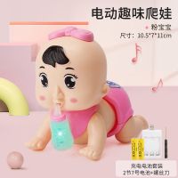 婴儿爬行玩具0-1岁宝宝婴幼儿3-6-8-12个月小孩电动学爬玩具|粉色电动爬娃(会叫爸比妈咪) 充电套装(会爬会唱歌)