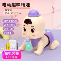 婴儿爬行玩具0-1岁宝宝婴幼儿3-6-8-12个月小孩电动|升级帽子款紫色[会叫爸妈+40首歌] 电池版(会爬会唱歌)