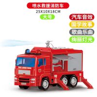 消防车玩具套装喷水大号模型儿童惯性云梯车工程车宝宝玩具车男孩|大号[喷水]救援车