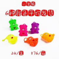 24个发光毛毛球儿童闪光发泄玩具 弹力球兔子按摩球创意夜市|小熊 5个