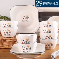 情侣亲子陶瓷碗筷勺四口一家人卡通菜盘子碗碟盘套装家用组合