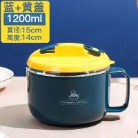 学生宿舍泡面碗小饭盒304不锈钢带盖单个防烫饭碗筷套装食堂打大|蓝黄色1200ml--(无赠品)