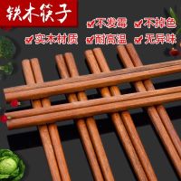 木筷实木无漆无蜡防霉筷子家用鸡翅木红檀木金铁木家用装|金铁木筷子 [20双装送粘钩]店主推荐