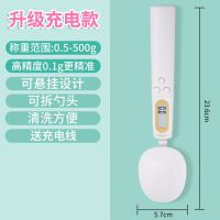 电子秤量勺秤高精度计量勺烘焙厨房家用勺子称克数刻度奶粉称重勺|[升级充电款]白色高精度500g