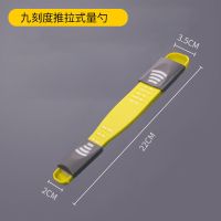 电子秤量勺秤高精度计量勺烘焙厨房家用勺子称克数刻度奶粉称重勺|九刻度推拉式量勺