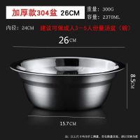 盘子家用厚加深304不锈钢菜盘圆盘碟子套装欧式汤盆碗组|304特厚26cm汤碗(盆)