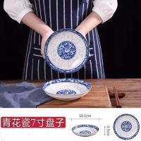 青花瓷盘子8寸釉下彩套装陶瓷创意盘子家用骨瓷菜盘碟子家用|7英寸圆盘2只[约18厘米]