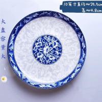 青花瓷盘子8寸釉下彩套装陶瓷创意盘子家用骨瓷菜盘碟子家用|10英寸圆盘2只[约25厘米]