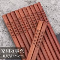 红檀木筷子家用防霉原木快子新款红木刻字无漆无蜡餐具家庭装|天然红檀木（家和万事兴） 6双装（六个吉祥语各一双）