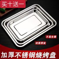 不锈钢托盘长方形盘子餐盘烧烤盘铁盘子蒸饭盘饺子盘鱼盘|特厚款26*19浅盘