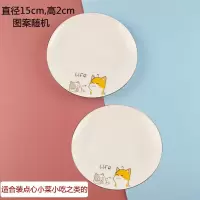 可爱陶瓷菜盘子餐盘创意餐具卡通盘子碟子家用菜碟北欧水果盘|6英寸猫咪小吃盘（2件套）