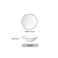 ins风餐盘1/4/6只装 家用菜盘陶瓷餐具爱心创意盘子奇形碟子|梅花盘 4只装