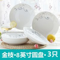 鱼盘菜盘子家用菜碟套装景德镇陶瓷餐具家庭创意餐盘圆盘方盘碟子|3个8英寸圆盘 滨海花语