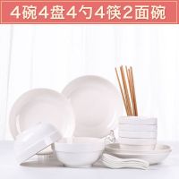 值2-18头套餐家碗盘面碗套装景德镇陶瓷饭碗菜盘泡面碗套装|4碗4盘2个面碗送4勺+4筷 [J--A]--花