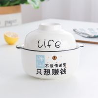单个大号陶瓷碗泡面碗带盖双用方便面碗日式宿舍学生便携碗筷勺装|O款男人只想装钱 [款]双耳面碗+便携不锈钢餐具