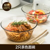 北欧茶色玻璃碗碟套装麦片碗沙拉碗家用耐热汤碗泡面碗吃饭碗餐具|2只茶色面碗(耐热100度)