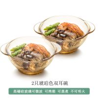 北欧茶色玻璃碗碟套装麦片碗沙拉碗家用耐热汤碗泡面碗吃饭碗餐具|2只琥珀色双耳碗(耐热400度)