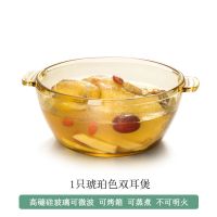 北欧茶色玻璃碗碟套装麦片碗沙拉碗家用耐热汤碗泡面碗吃饭碗餐具|1只琥珀色双耳煲(耐热400度)