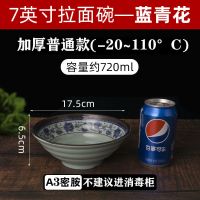 仿瓷面碗拉面碗密胺餐具塑料碗商用牛肉面麻辣烫碗汤粉面米线碗a5|星级加厚[蓝青花] 8英寸[直径20cm]