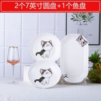 盘子家用鱼盘子创意新款碗套装景德镇陶瓷菜盘汤碗泡面碗|可爱猫 6个7英寸圆盘+1鱼盘