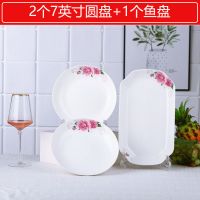 盘子家用鱼盘子创意新款碗套装景德镇陶瓷菜盘汤碗泡面碗|粉红 2个8.5英寸如意盘+1鱼盘