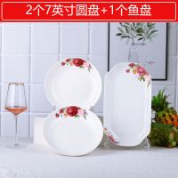 盘子家用鱼盘子创意新款碗套装景德镇陶瓷菜盘汤碗泡面碗|粉黛 6个7英寸圆盘+1鱼盘