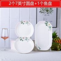 盘子家用鱼盘子创意新款碗套装景德镇陶瓷菜盘汤碗泡面碗|百合 2个7.5英寸如意盘+1鱼盘