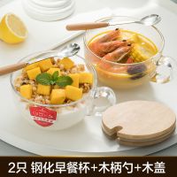北欧茶色玻璃碗饭碗甜品碗沙拉碗双耳汤碗面碗家用耐热餐具泡面碗|2只钢化早餐杯+木盖+木柄勺