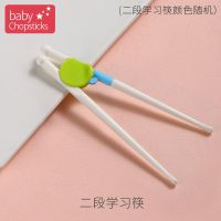 儿童筷子训练筷婴儿学习保温碗吸盘碗家用练习叉宝宝勺子餐具套装|二段学习筷子