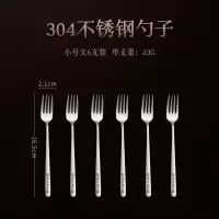 304不锈钢加厚勺子韩式长柄调羹家用汤匙吃饭餐具西餐叉子|小号叉子304(6个)