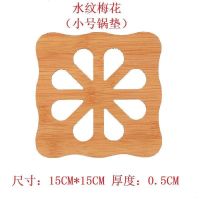 桌垫隔热垫套装盘子垫碗垫杯垫子欧式卡通镂空款设计木压缩板杯垫|2片大号餐垫(水纹梅花图案)