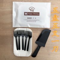 蛋糕餐具盘叉组合一次性塑料蛋糕叉碟套装生日蛋糕刀叉盘组合|黑色五盘五叉一刀100套帽子袋