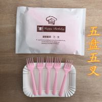 蛋糕餐具盘叉组合一次性塑料蛋糕叉碟套装生日蛋糕刀叉盘组合|粉色五盘五叉100套帽子袋