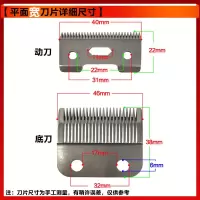 带线理发器刀片通用有线电推剪刀头老式推子配件替换推头带孔|平面宽刀片
