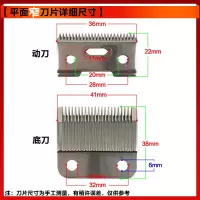 带线理发器刀片通用有线电推剪刀头老式推子配件替换推头带孔|平面窄刀片