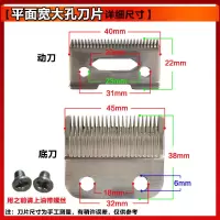 带线理发器刀片通用有线电推剪刀头老式推子配件替换推头带孔|平面宽大孔刀片【带螺丝2个】