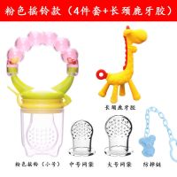 婴儿咬咬乐果蔬乐吃水果奶嘴辅食器袋宝宝安抚牙胶磨牙棒摇铃玩具|四件套+小鹿牙胶 蓝色星星