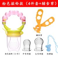 婴儿咬咬乐果蔬乐吃水果奶嘴辅食器袋宝宝安抚牙胶磨牙棒摇铃玩具|四件套+辅食剪 蓝色星星