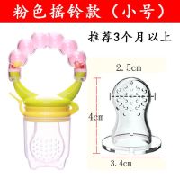 婴儿咬咬乐果蔬乐吃水果奶嘴辅食器袋宝宝安抚牙胶磨牙棒摇铃玩具|小号(S)3-6个月 蓝色摇铃款