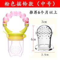婴儿咬咬乐果蔬乐吃水果奶嘴辅食器袋宝宝安抚牙胶磨牙棒摇铃玩具|中号(M)6-12个月 粉色星星